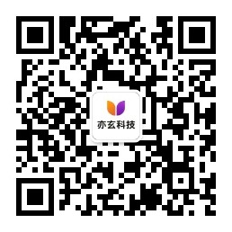 西安亦玄网络科技有限公司 微信二维码